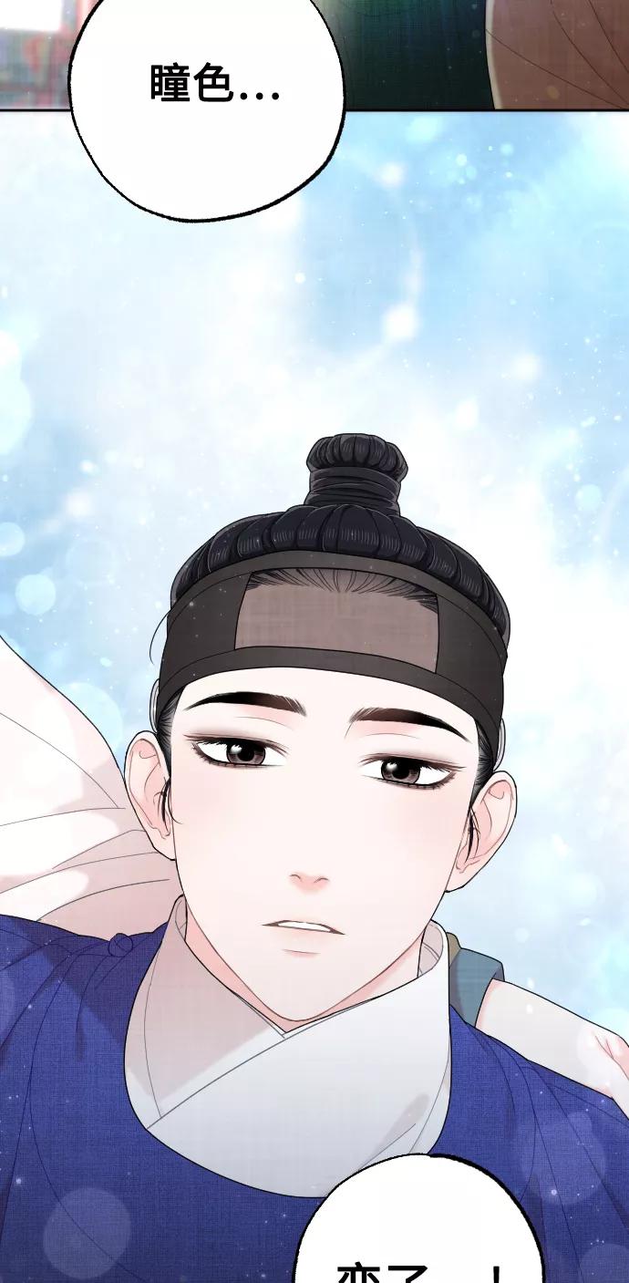 《红天机》第36话 第60页