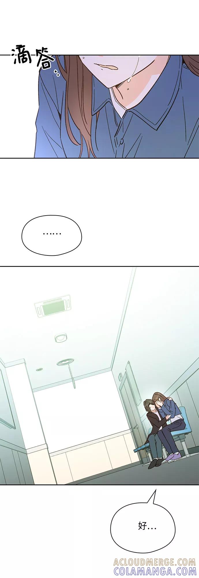 《致初恋》第36话 第17页