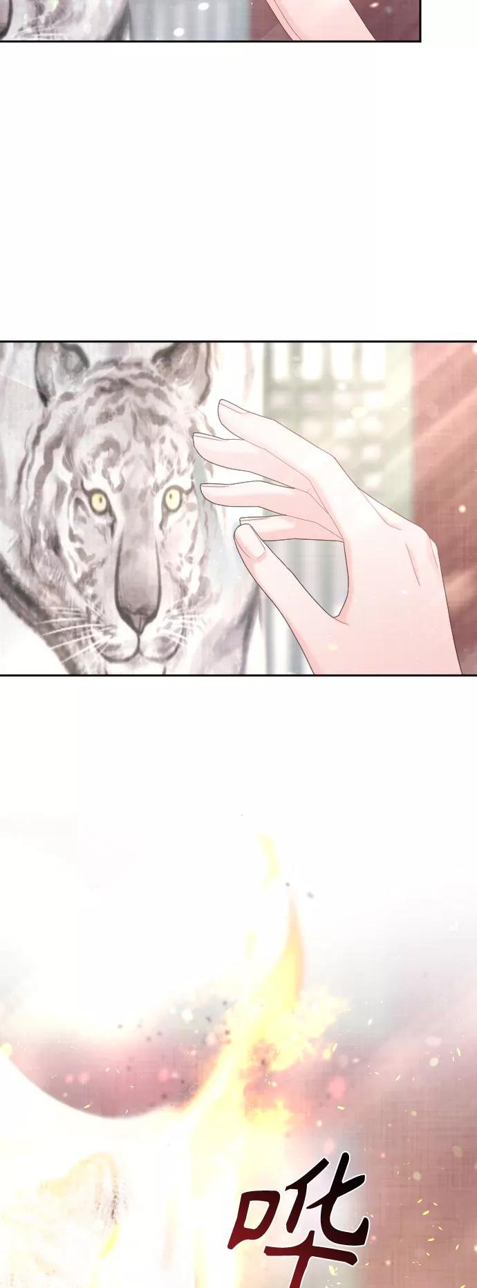 《红天机》第36话 第50页