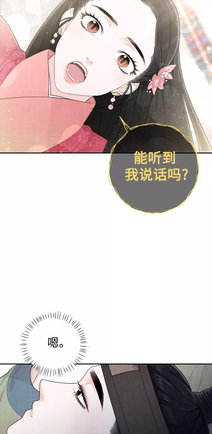 《红天机》第36话 第66页