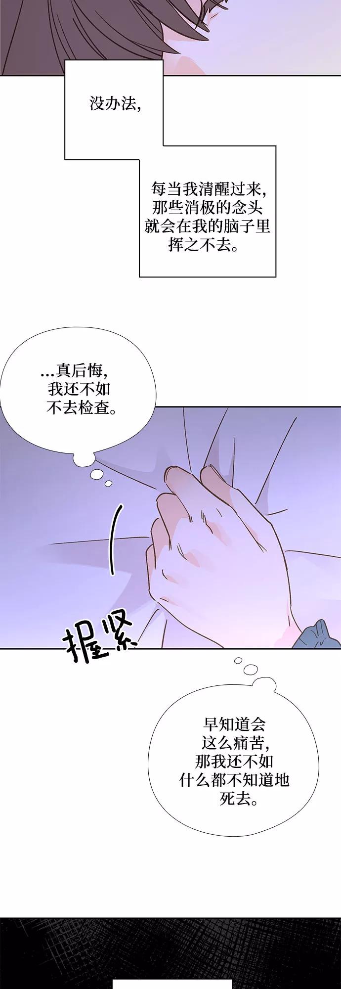 《致初恋》第36话 第24页