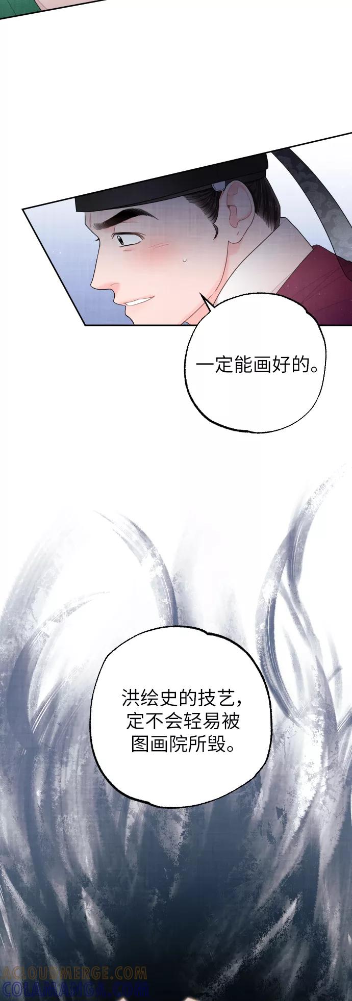 《红天机》第36话 第28页