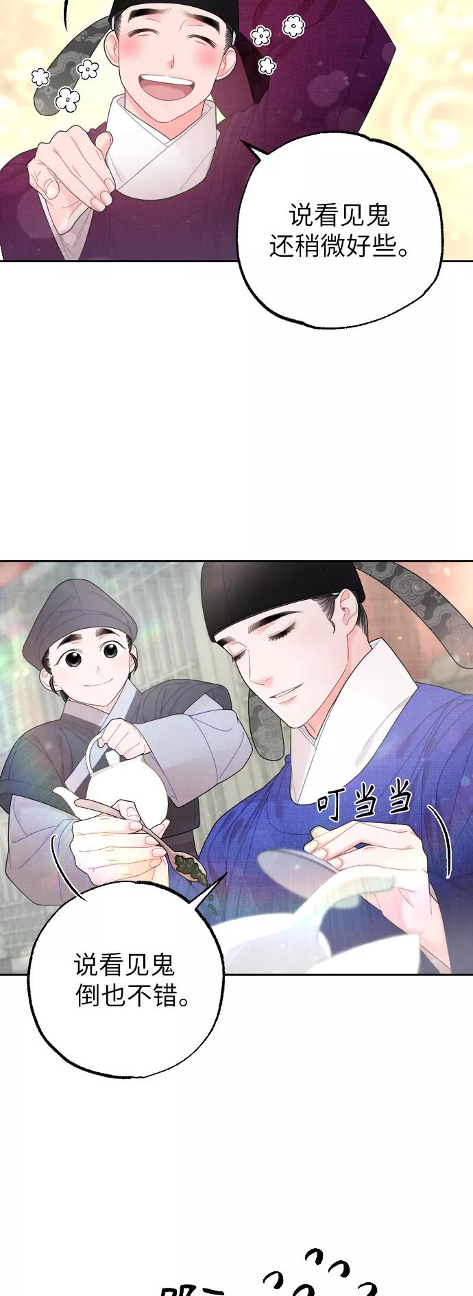 《红天机》第36话 第42页