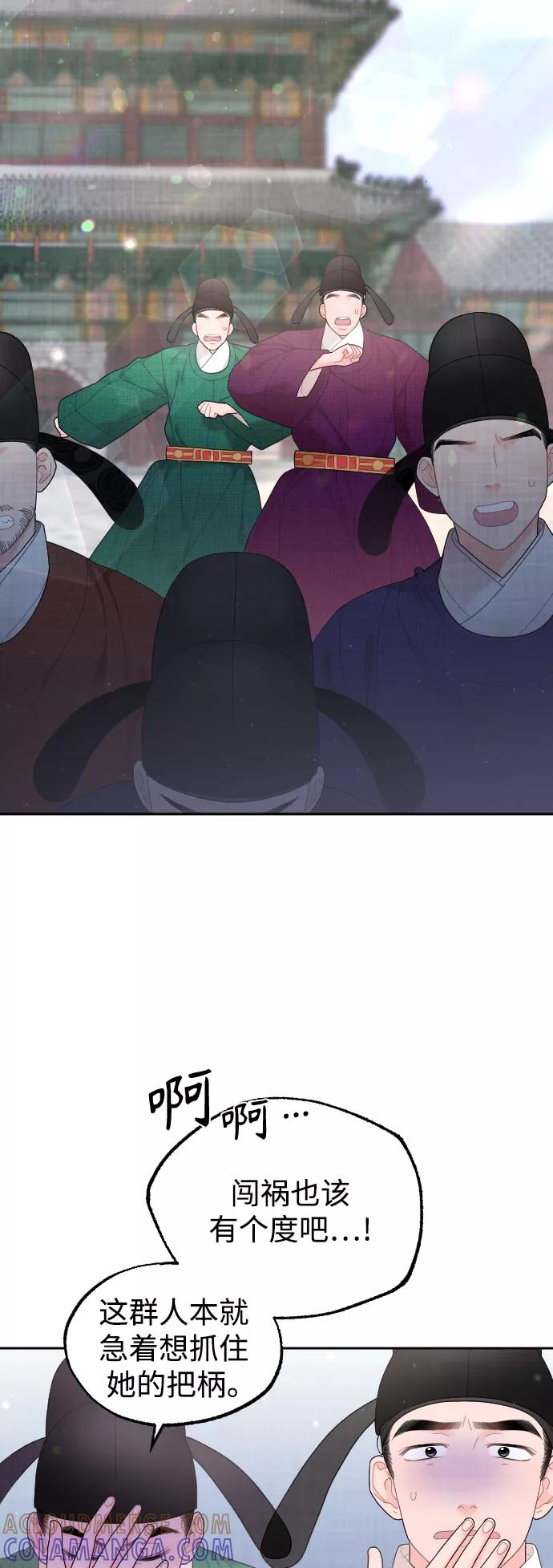 《红天机》第36话 第4页