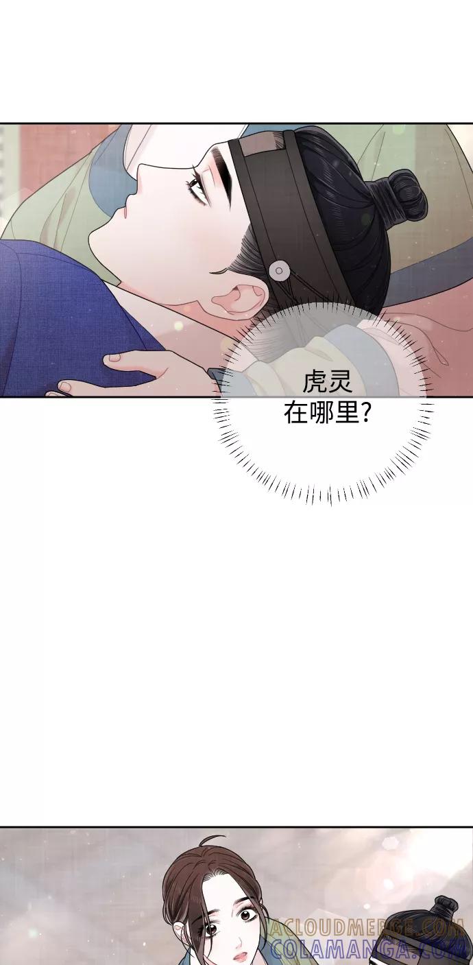 《红天机》第36话 第64页