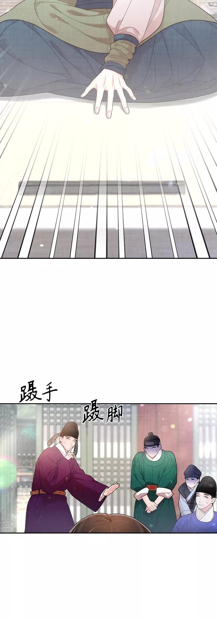 《红天机》第36话 第26页