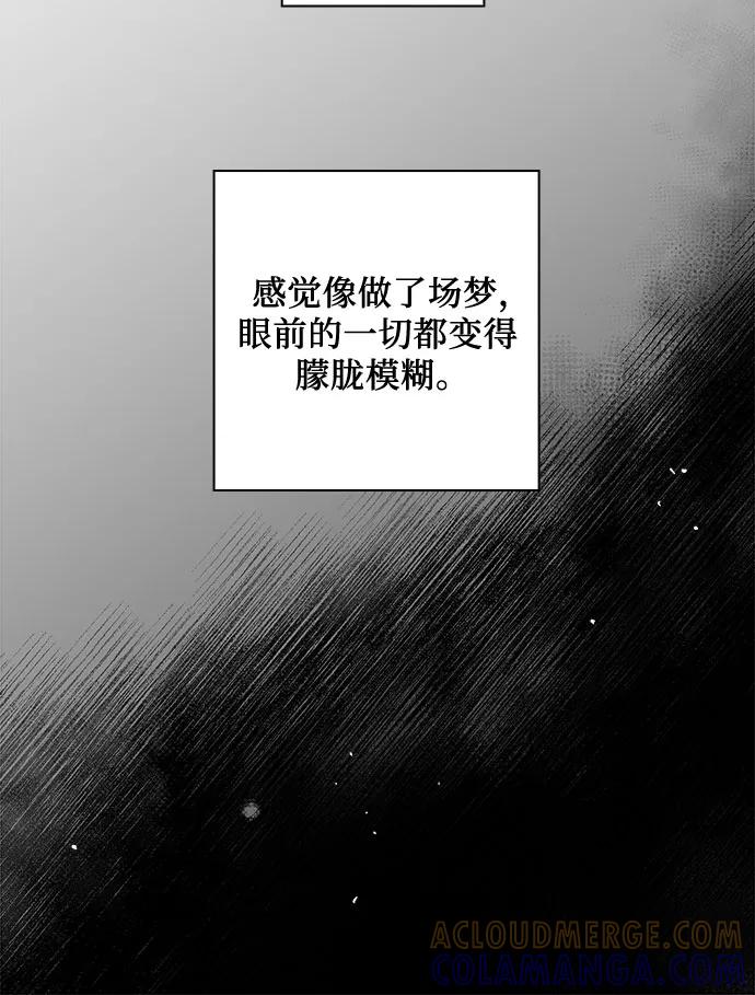 《致初恋》第36话 第13页