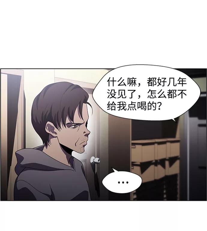 《神探佛斯特_NEXT》S4-Ep.5. 盲点（6） 第21页