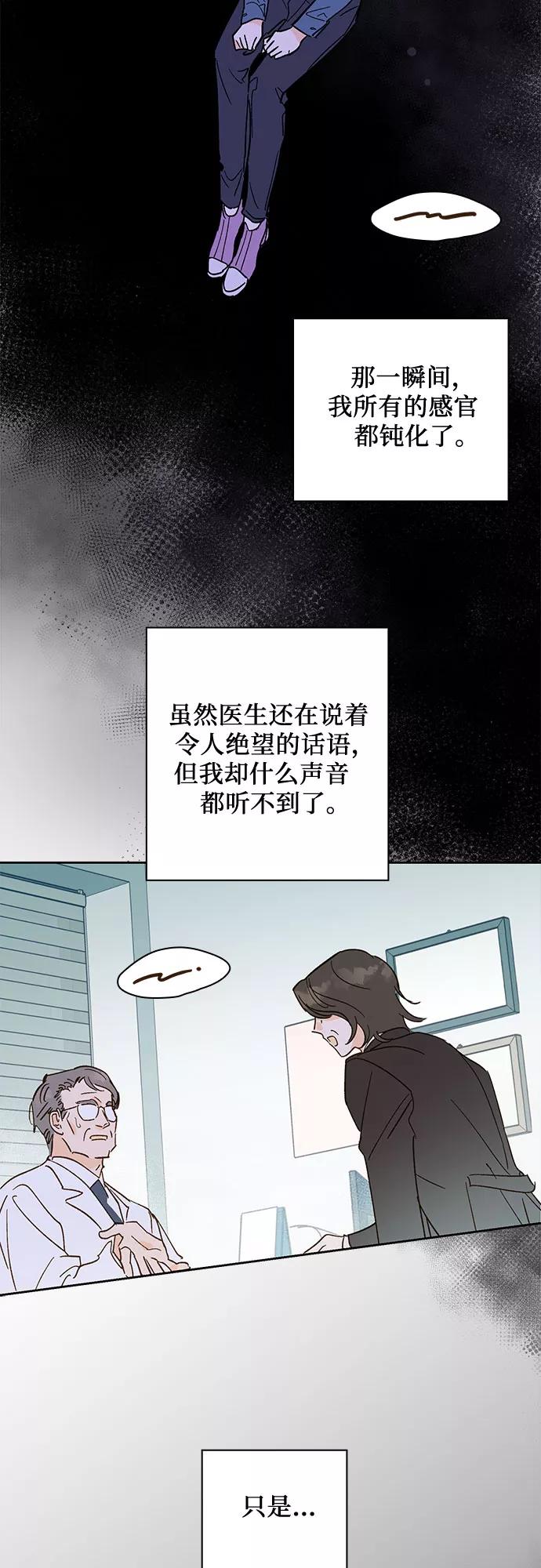 《致初恋》第36话 第12页