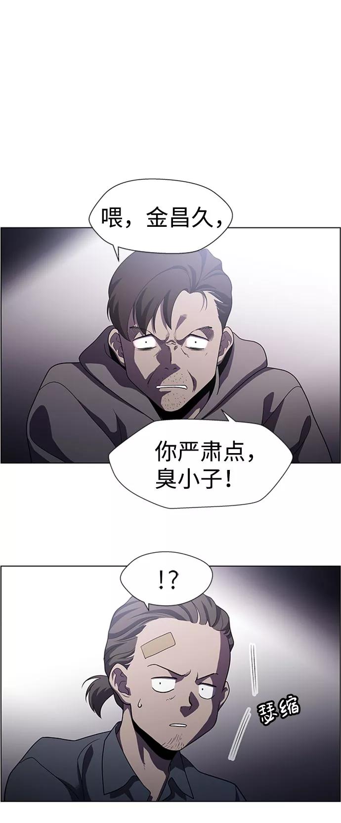 《神探佛斯特_NEXT》S4-Ep.5. 盲点（6） 第27页
