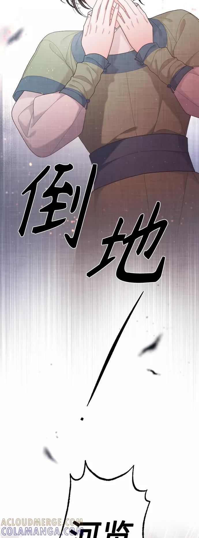 《红天机》第36话 第52页
