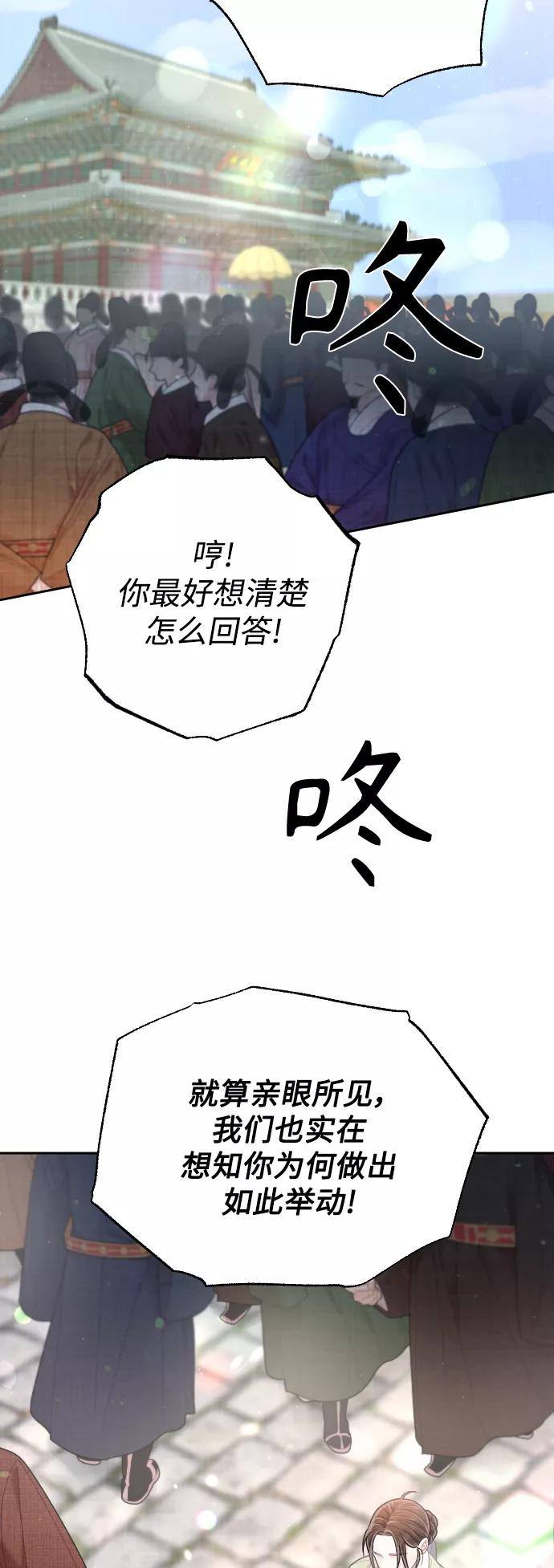 《红天机》第36话 第9页