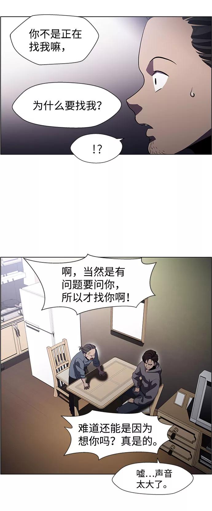 《神探佛斯特_NEXT》S4-Ep.5. 盲点（6） 第24页