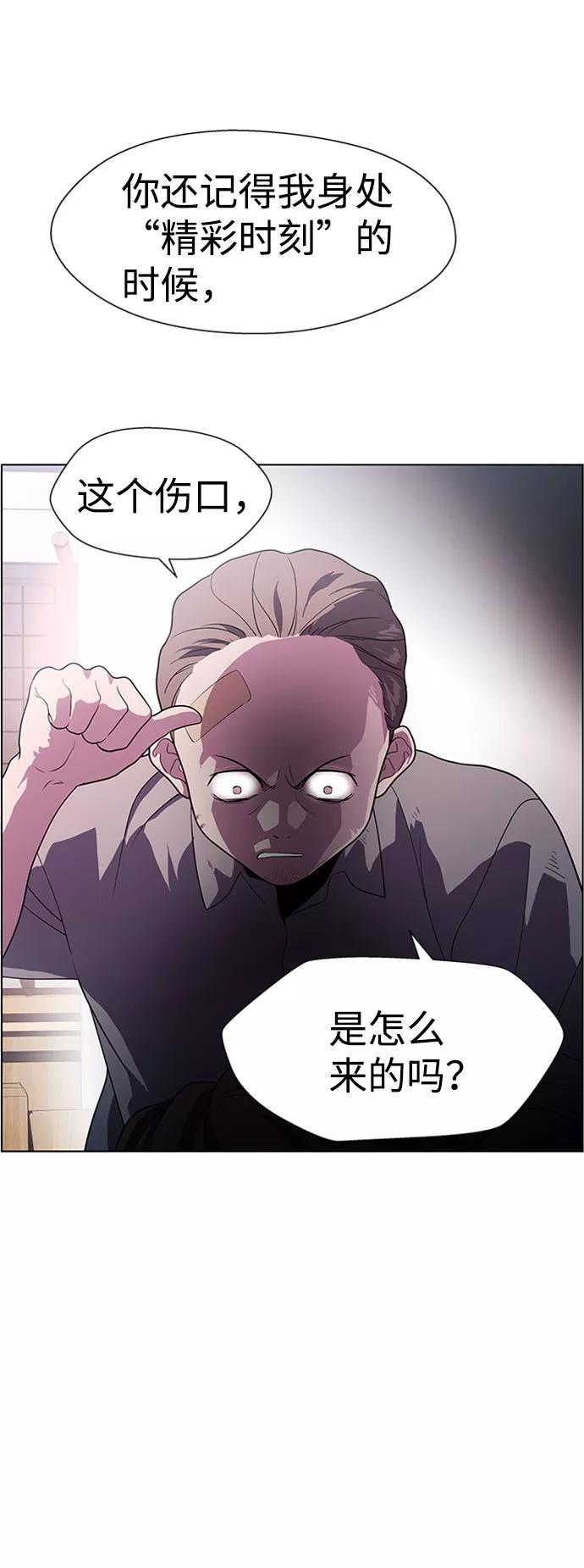 《神探佛斯特_NEXT》S4-Ep.5. 盲点（6） 第29页