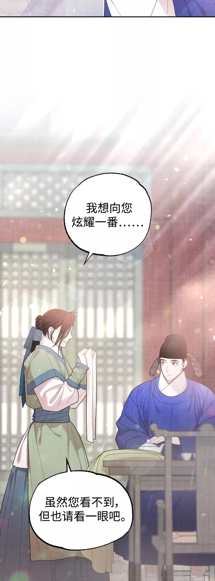 《红天机》第36话 第48页