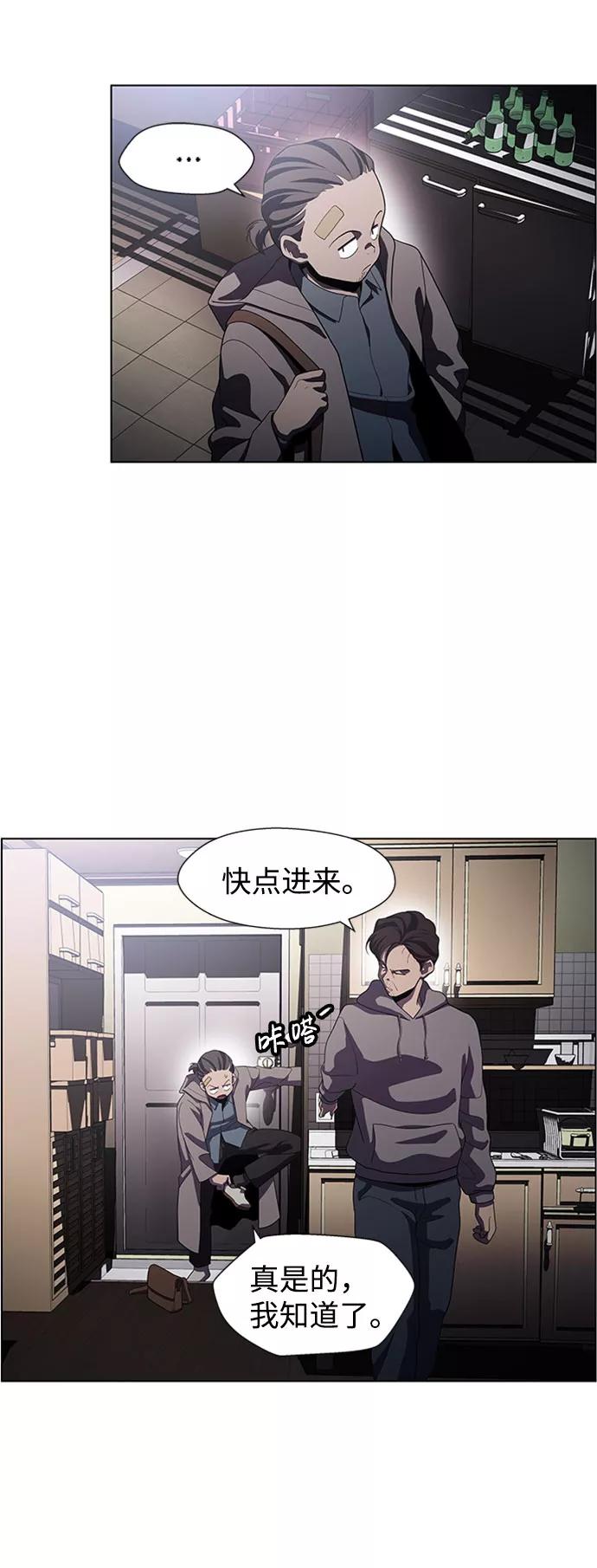 《神探佛斯特_NEXT》S4-Ep.5. 盲点（6） 第18页
