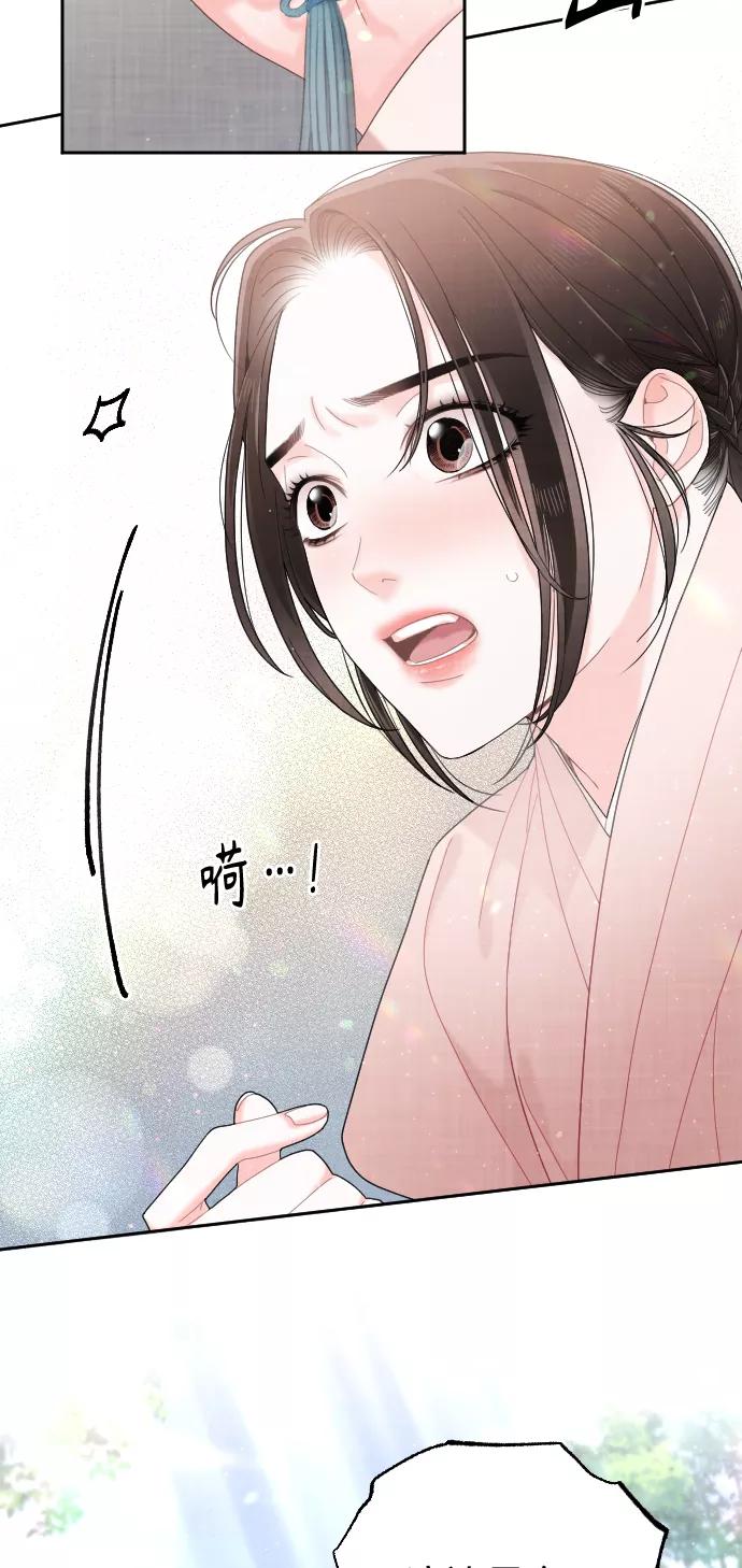 《红天机》第37话 第80页