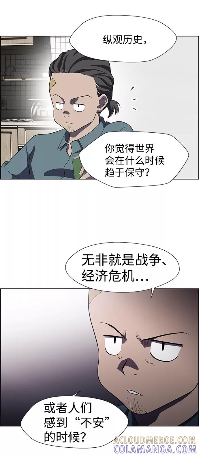 《神探佛斯特_NEXT》S4-Ep.5. 盲点（7） 第16页