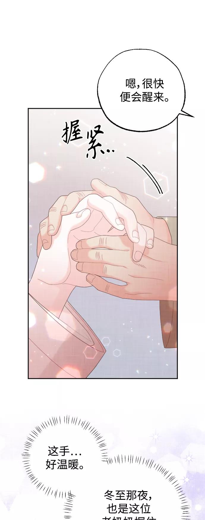 《红天机》第37话 第48页