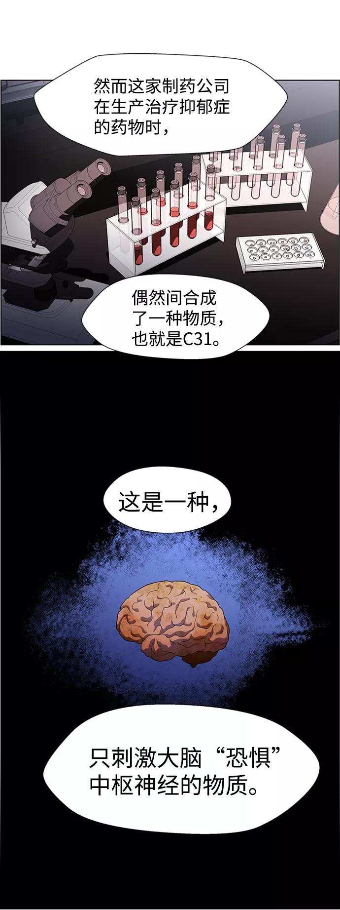 《神探佛斯特_NEXT》S4-Ep.5. 盲点（7） 第36页
