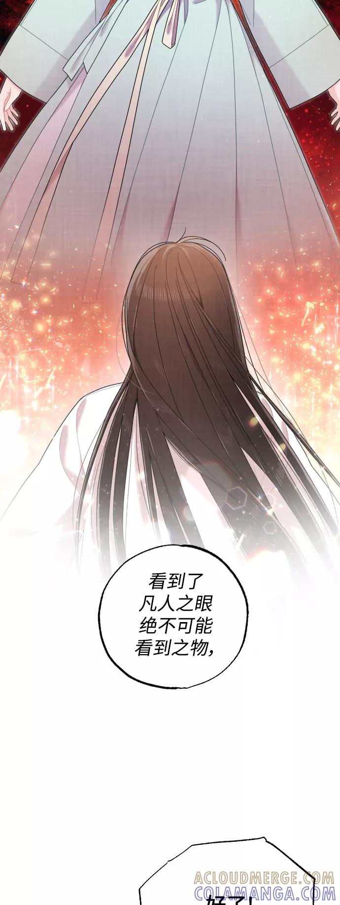 《红天机》第37话 第64页