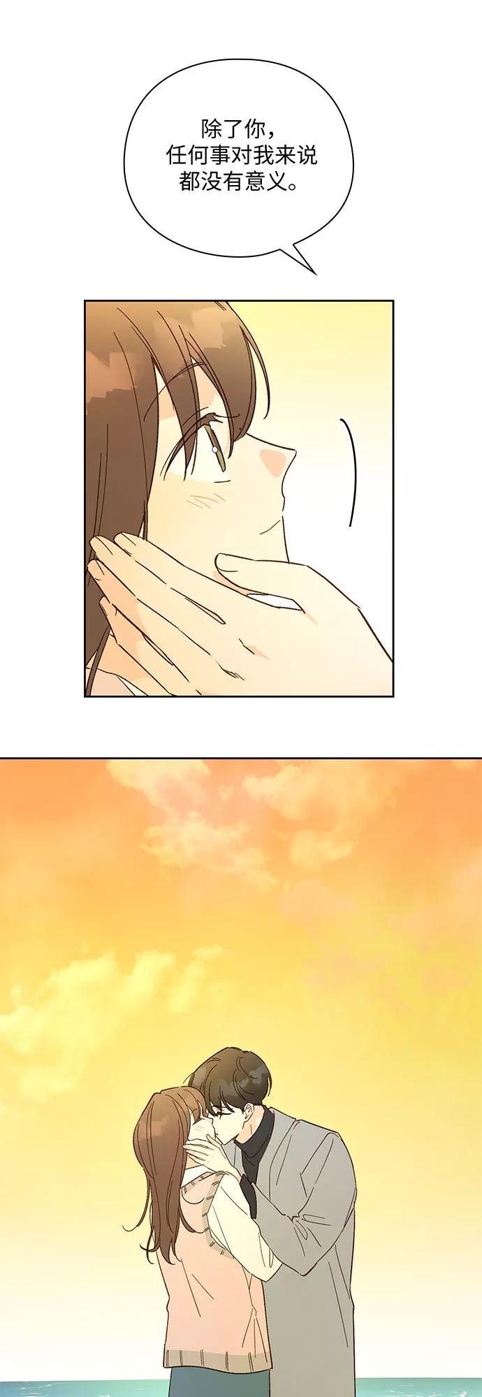 《致初恋》第37话 第34页