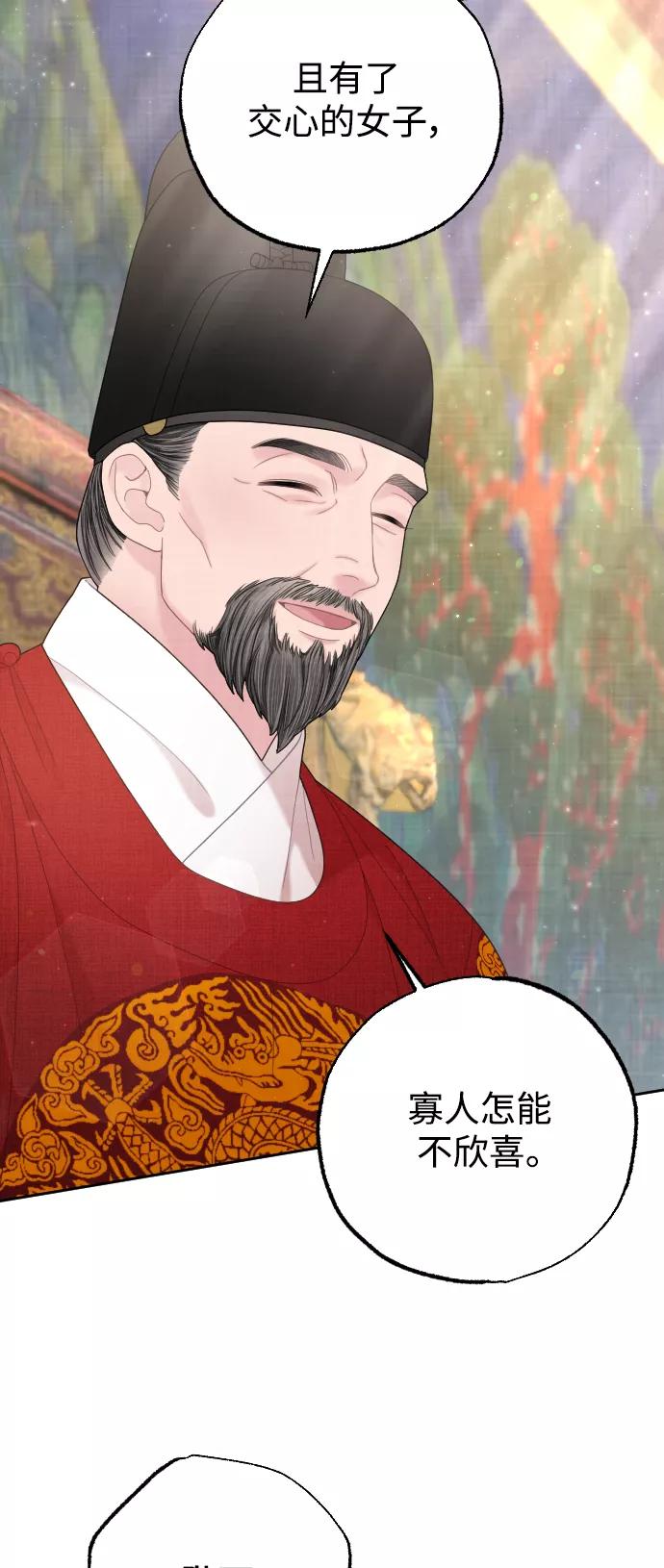 《红天机》第37话 第5页