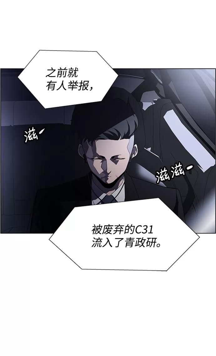 《神探佛斯特_NEXT》S4-Ep.5. 盲点（7） 第39页