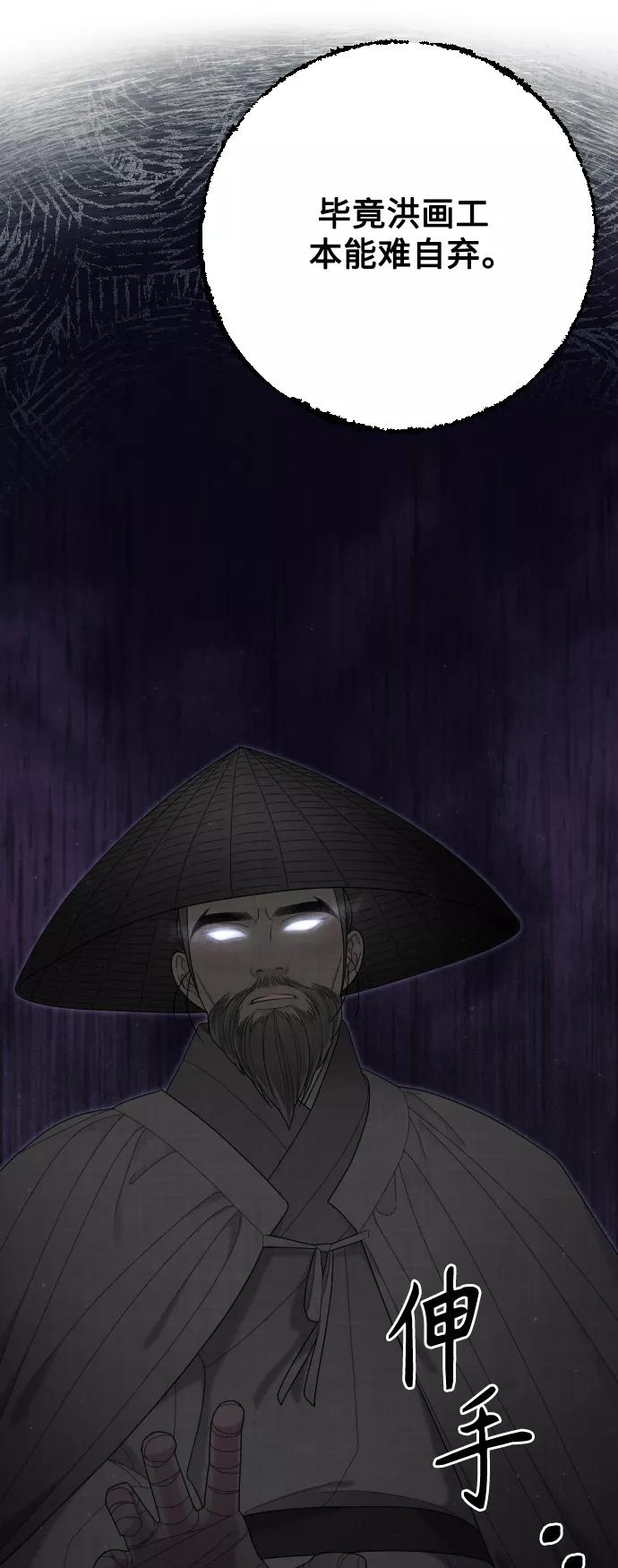 《红天机》第37话 第38页