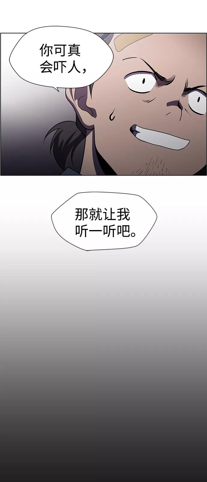 《神探佛斯特_NEXT》S4-Ep.5. 盲点（7） 第12页