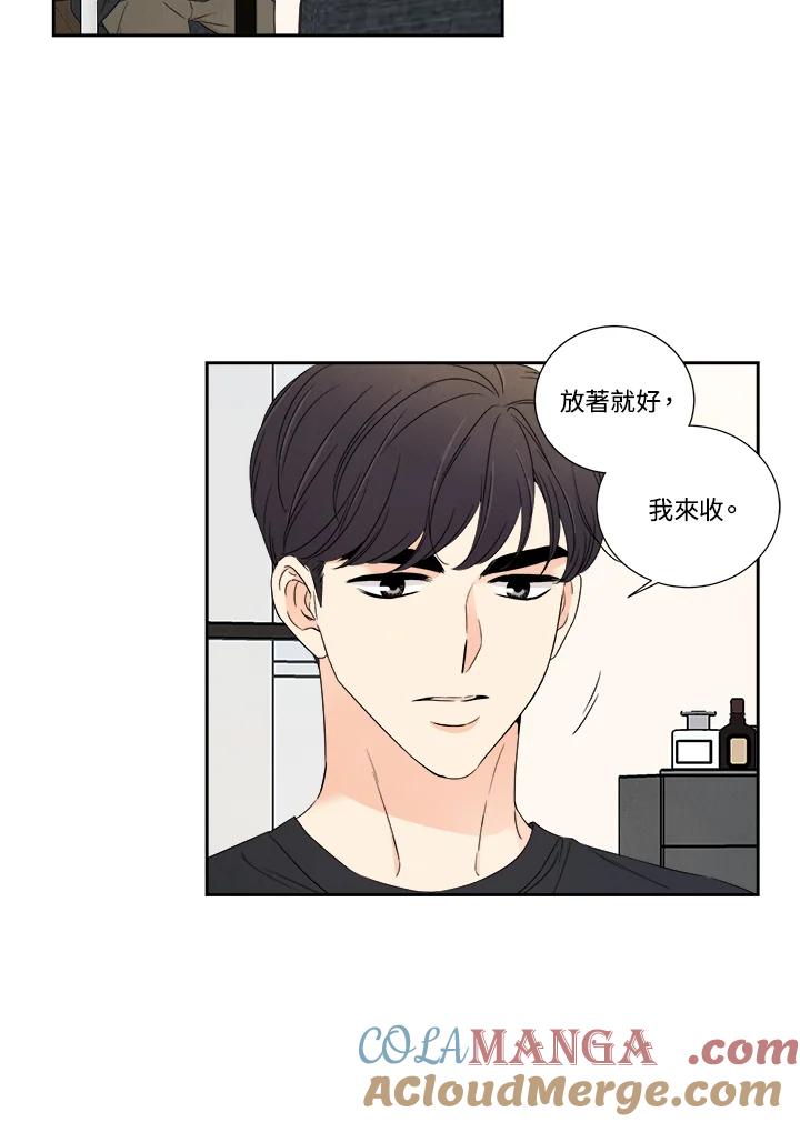 《纵然心痛》第37话 第31页