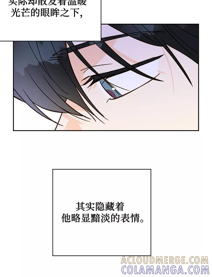 《致初恋》第37话 第37页
