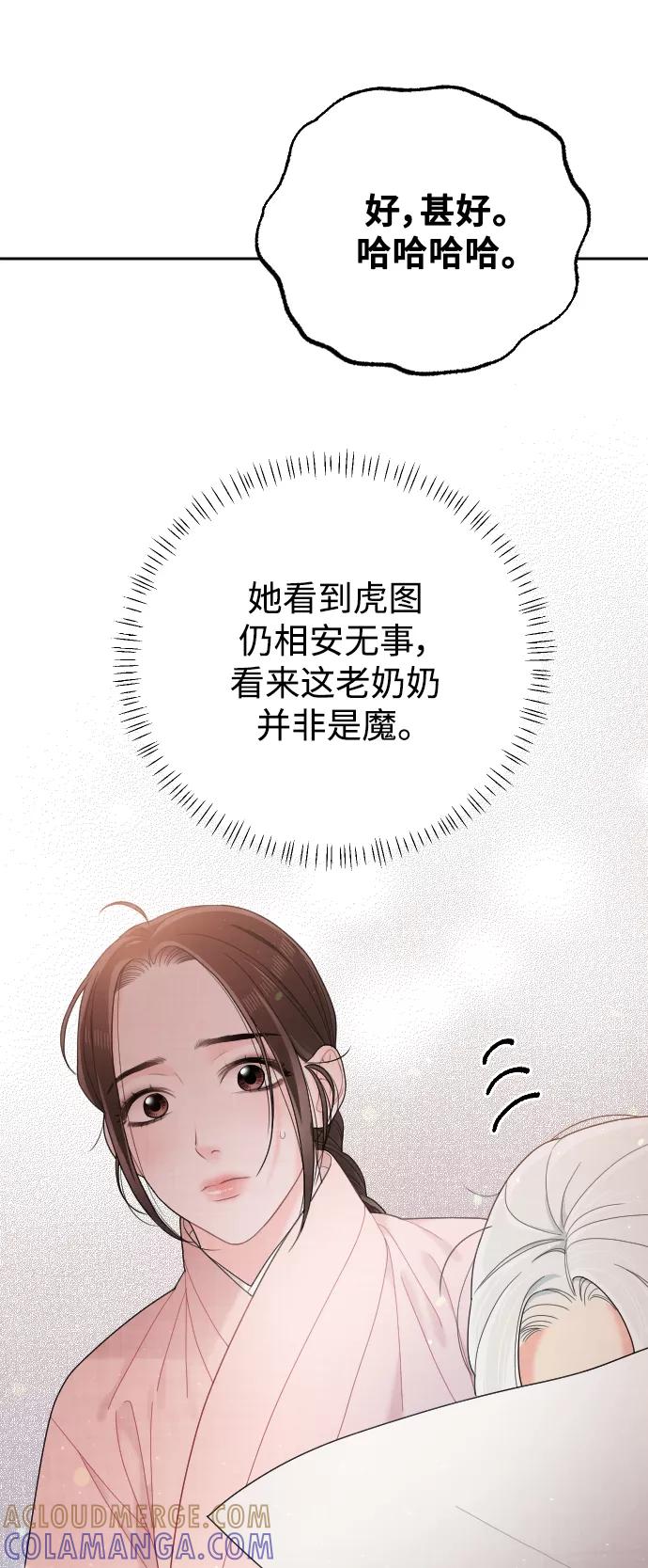 《红天机》第37话 第52页