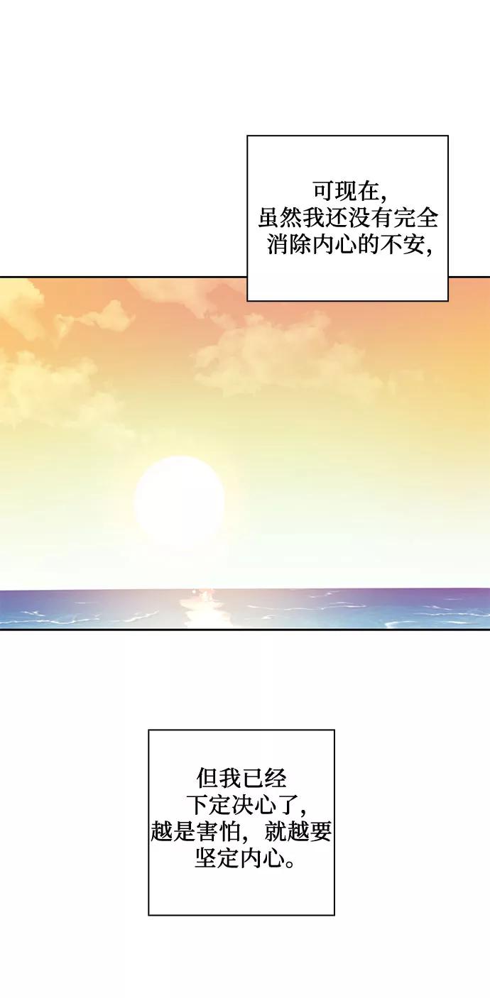 《致初恋》第37话 第22页