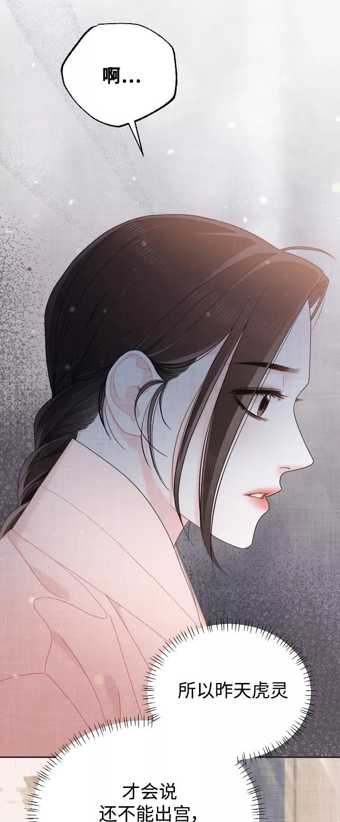 《红天机》第37话 第56页
