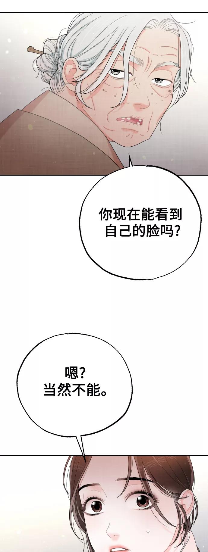 《红天机》第37话 第62页