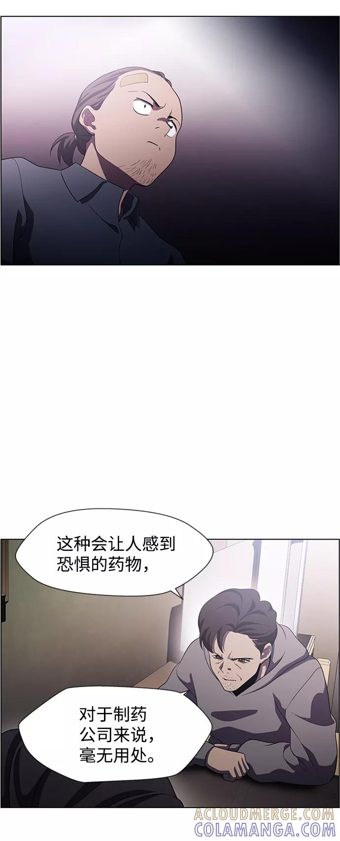 《神探佛斯特_NEXT》S4-Ep.5. 盲点（7） 第37页