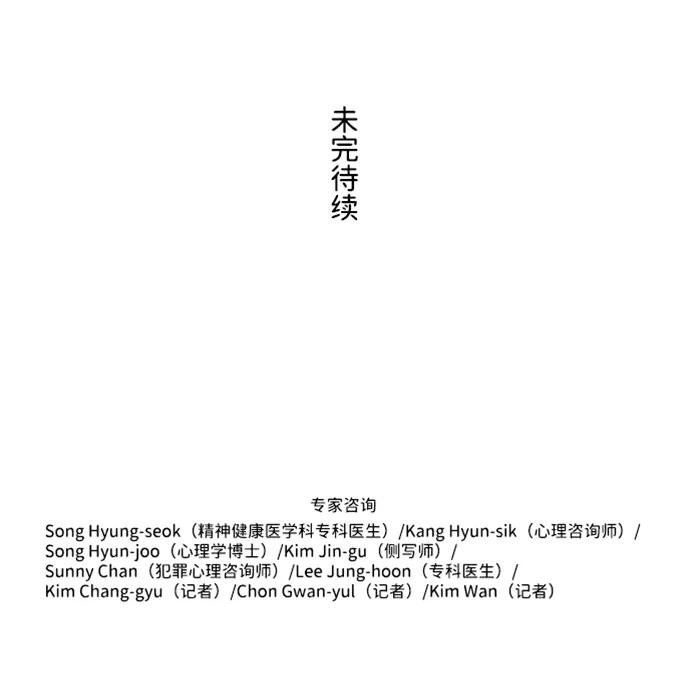 《神探佛斯特_NEXT》S4-Ep.5. 盲点（7） 第57页