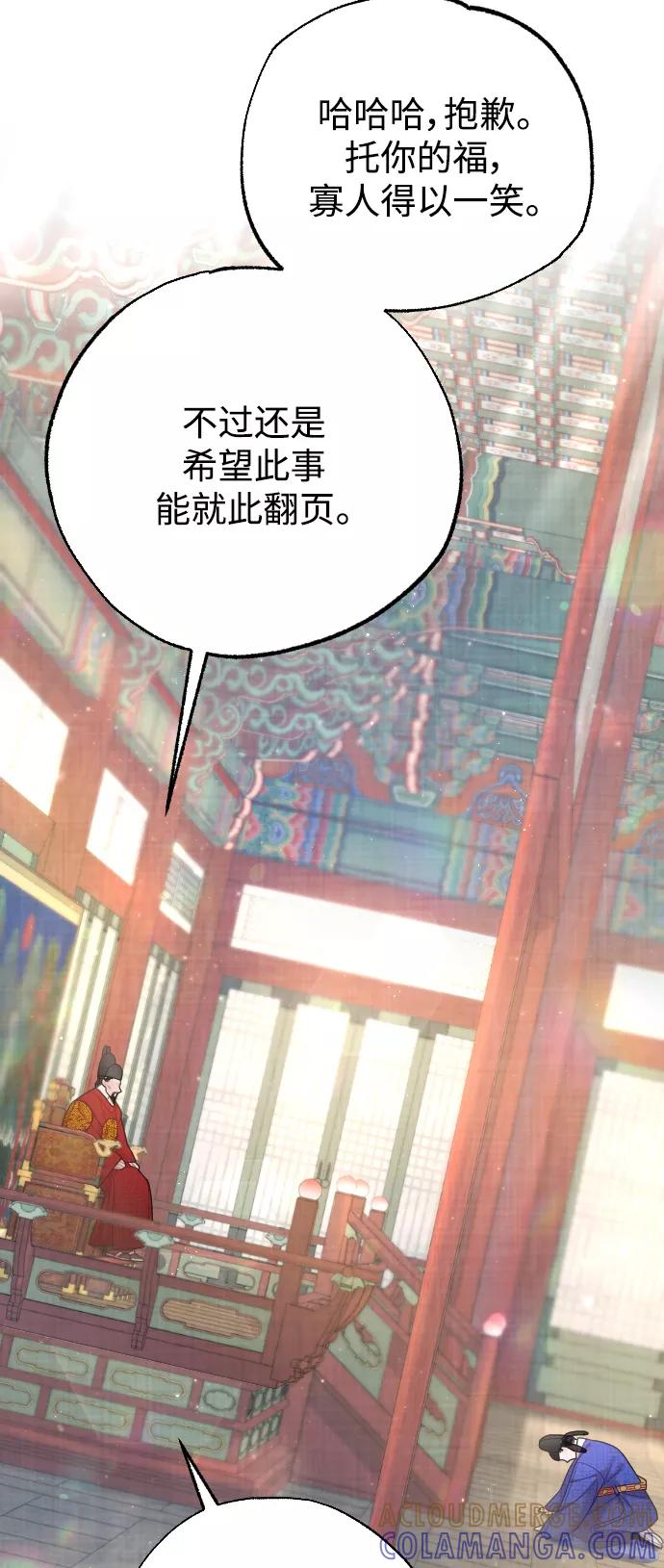 《红天机》第37话 第7页