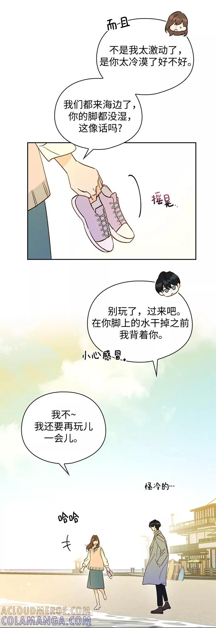 《致初恋》第37话 第19页