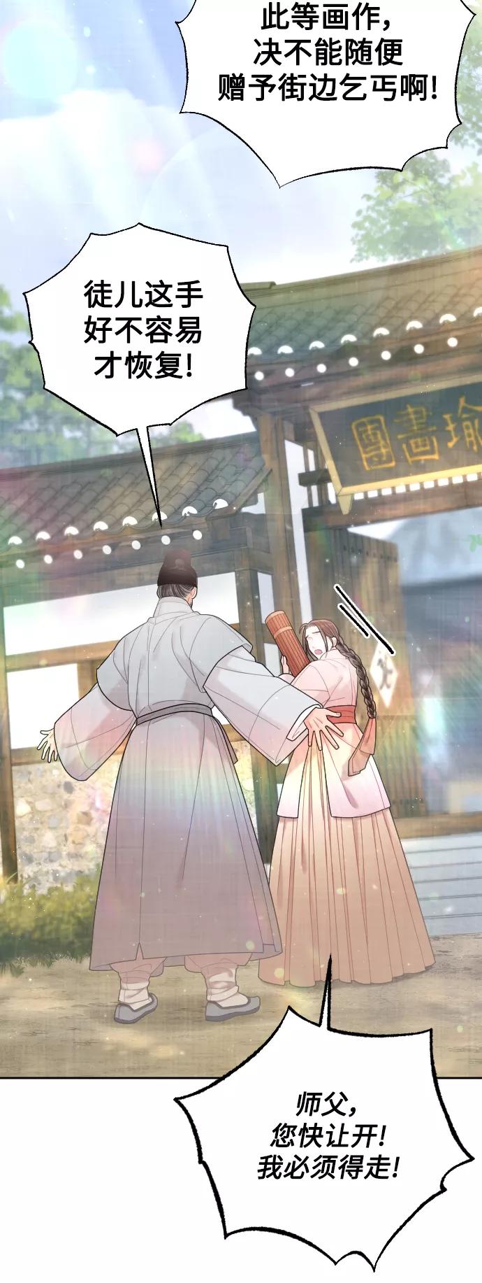 《红天机》第37话 第18页