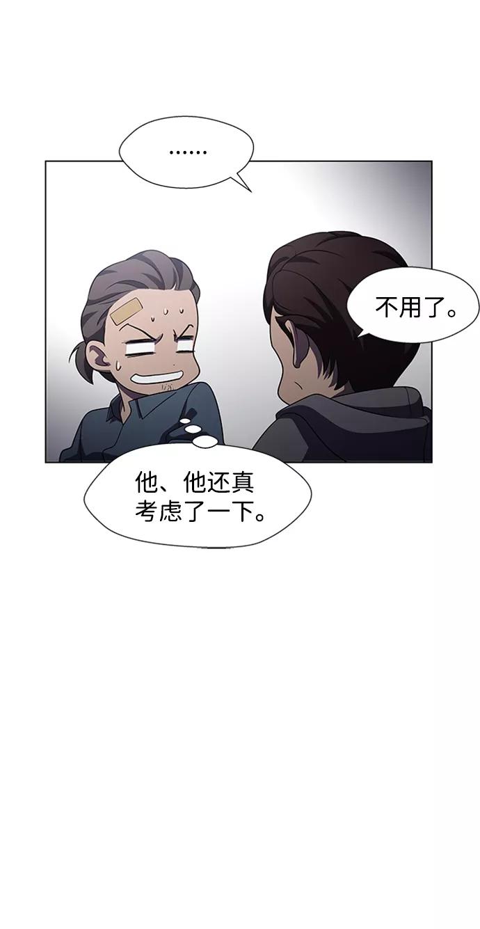 《神探佛斯特_NEXT》S4-Ep.5. 盲点（7） 第54页