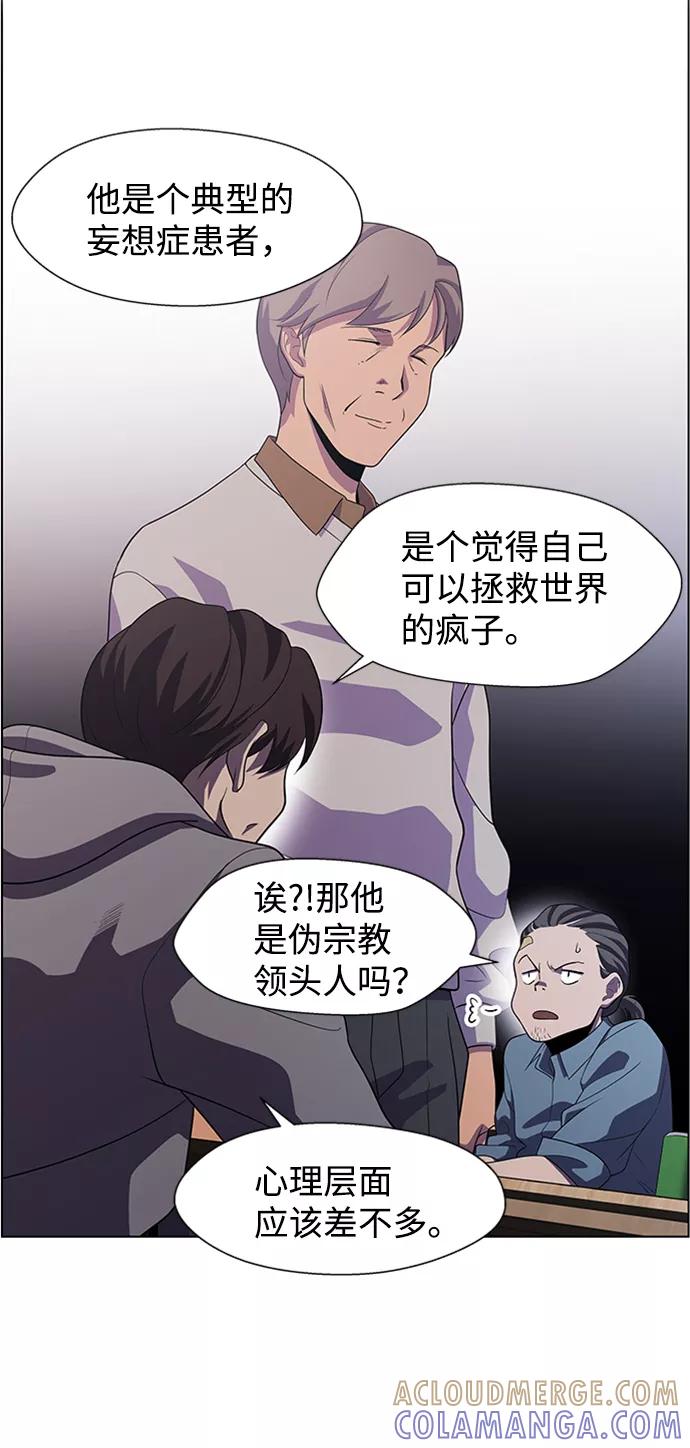 《神探佛斯特_NEXT》S4-Ep.5. 盲点（7） 第4页