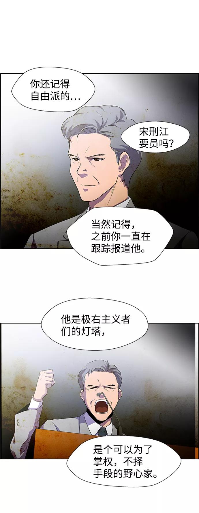 《神探佛斯特_NEXT》S4-Ep.5. 盲点（7） 第15页