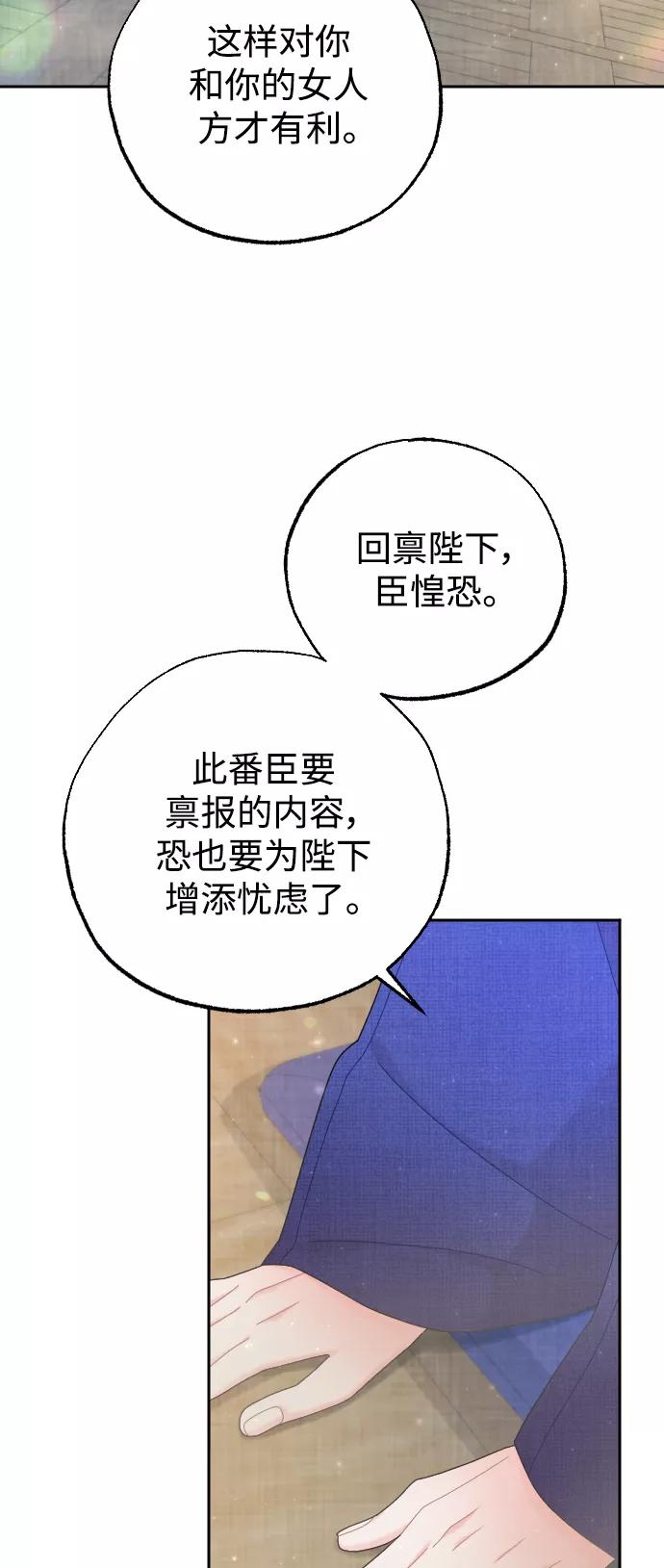 《红天机》第37话 第8页