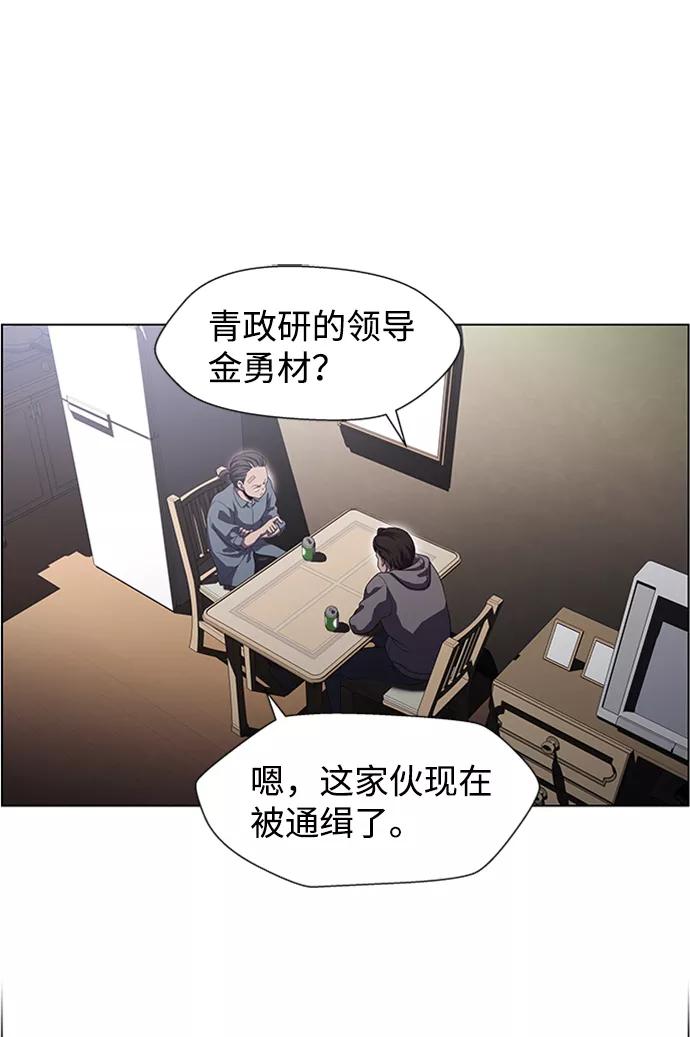 《神探佛斯特_NEXT》S4-Ep.5. 盲点（7） 第3页