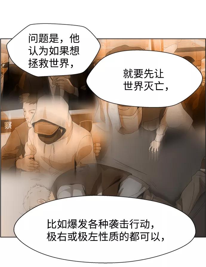 《神探佛斯特_NEXT》S4-Ep.5. 盲点（7） 第5页