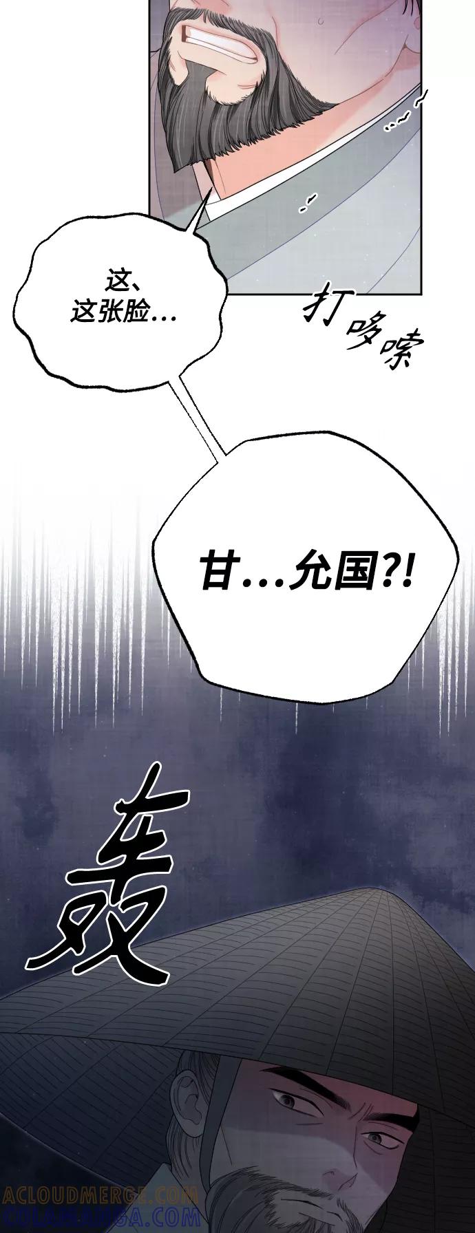《红天机》第37话 第34页