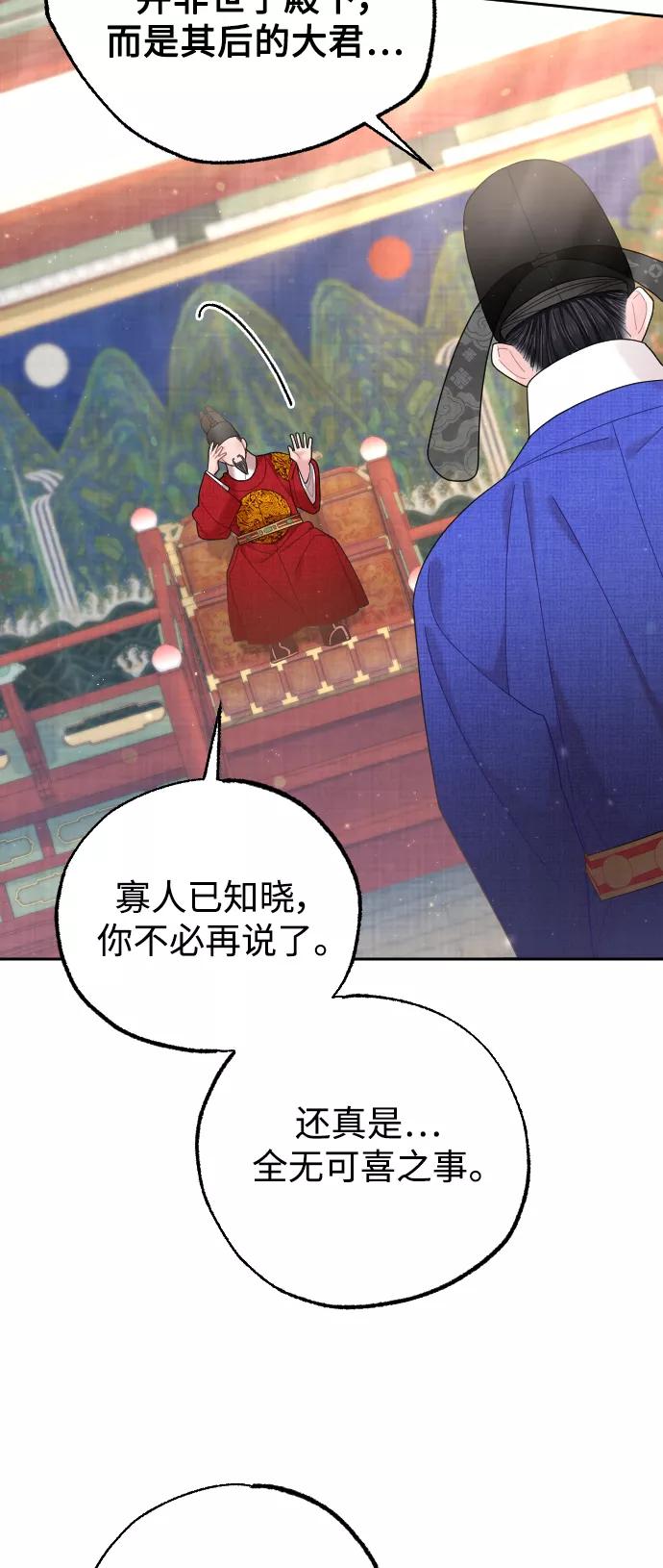 《红天机》第37话 第11页