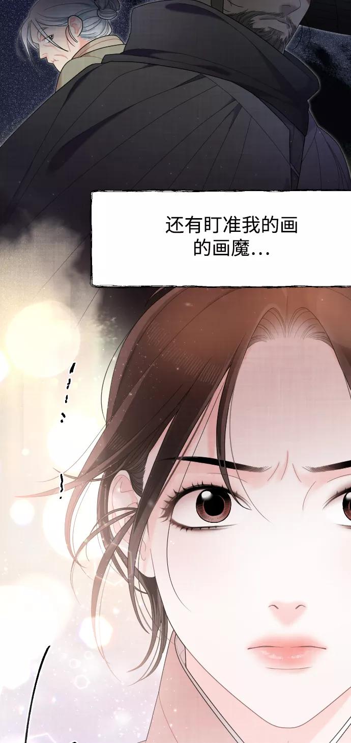 《红天机》第37话 第84页